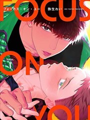 男子高中生的日常